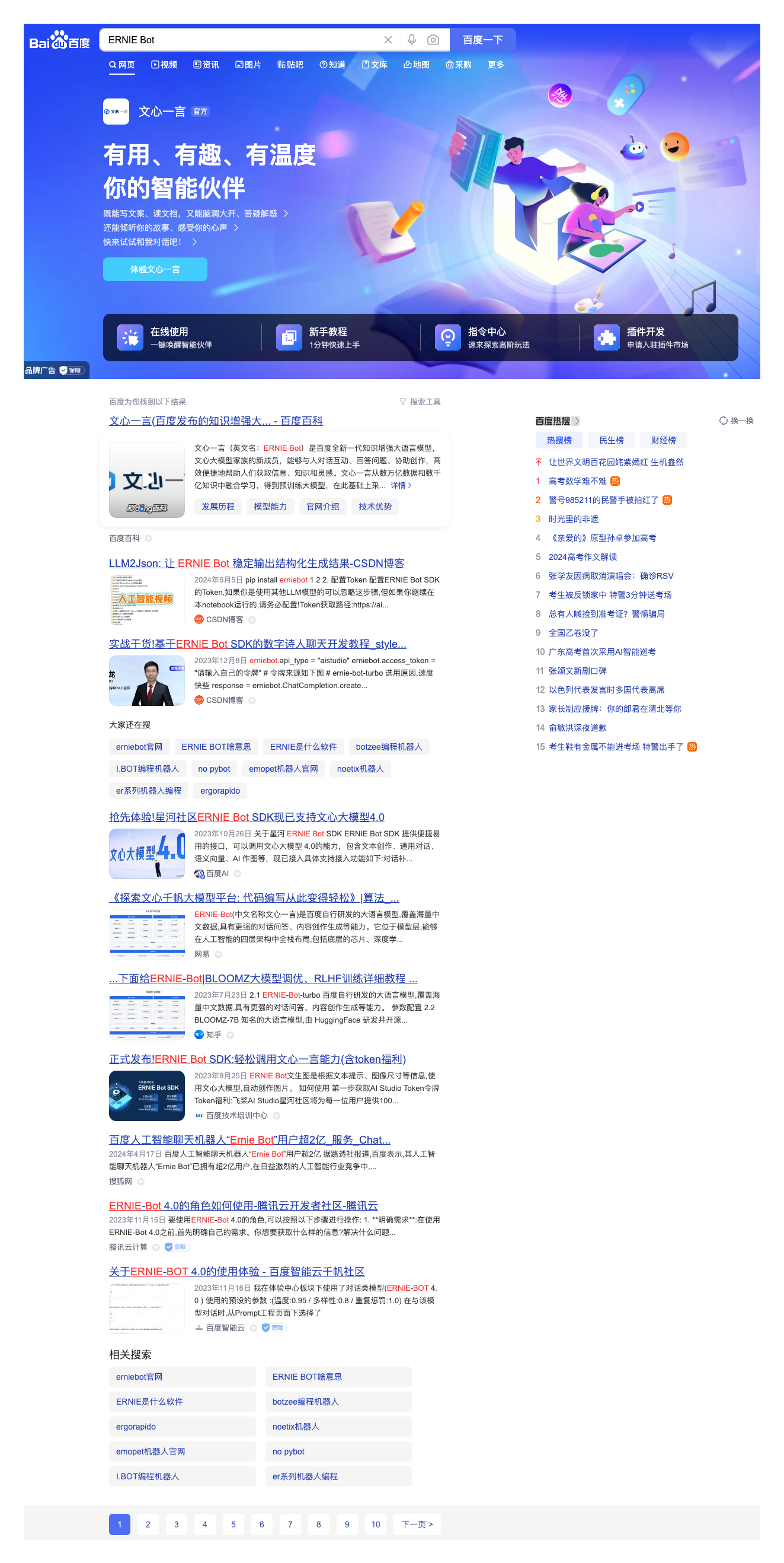Extensive Baidu Search Results